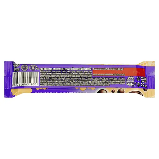 Шоколад Millennium Air Chocolate пористый молочный и белый 22 г - фото 2