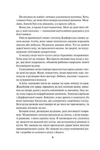 Спалах. Книга 3 - фото 5