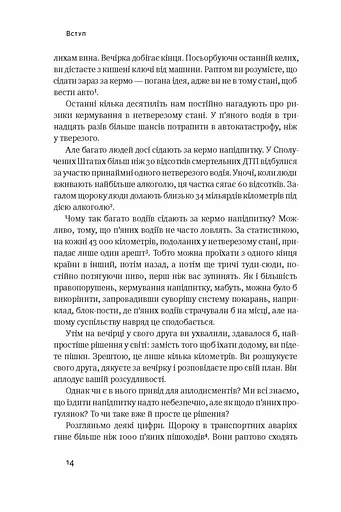 Суперфрікономіка - фото 7