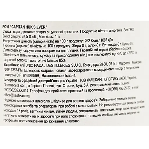 Ром Capitan Huk Silver 37.5% 1л - фото 6