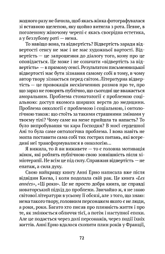 Нескінчені розмови - фото 3