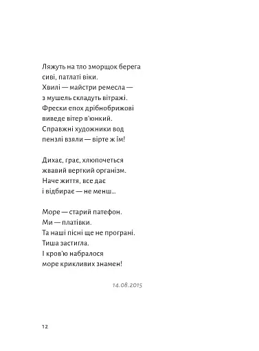 ПростеП - фото 8