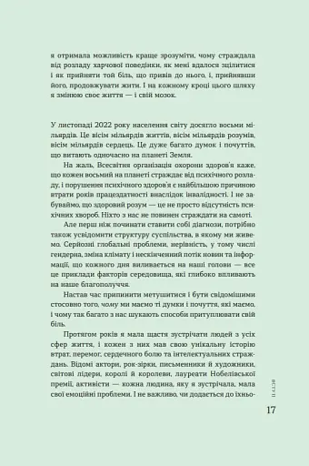 Крок назустріч - фото 6