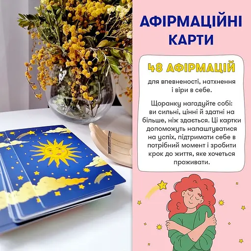 Картки з афірмаціями Orner Я можу все! orner-2309 48 карт 7 сфер життя та інструкція з використання - фото 6