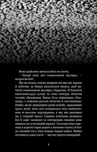 Жахастики Фазбера. Клич кролика. Книга 5 - фото 7