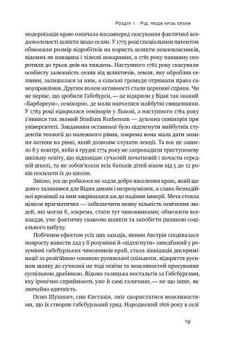 Роман Шухевич. Життя легенди - фото 18