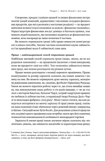 Економіка. Інструкція з використання - фото 16