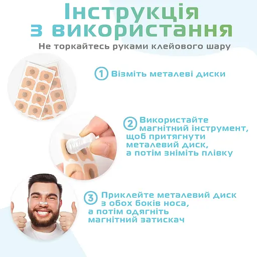 Магнітна кліпса від хропіння 15 пар змінних наліпок Антихрап розширювач для покращення дихання носа Назальний дилататор Біла (1216-02) - фото 8