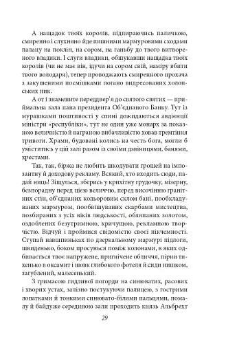 Сонячна машина - фото 5