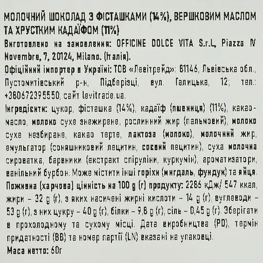 Дубайський шоколад Maestro Massimo 60 г - фото 3