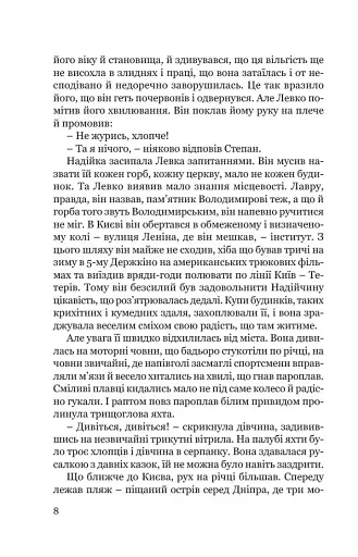 Місто - фото 7