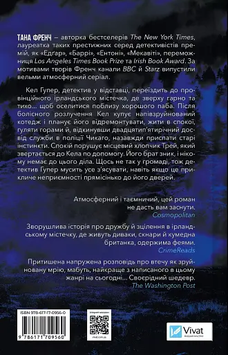 Шукач - фото 2