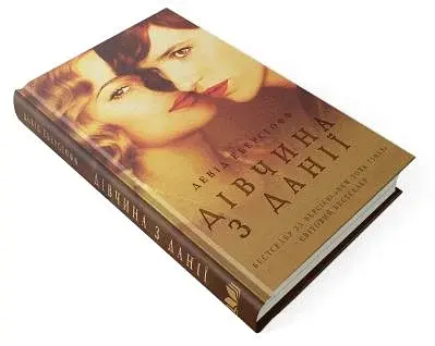 Дівчина з Данії - фото 4