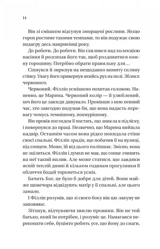 Бріджертони. Книга 5. Серові Філліпу з любов'ю - фото 8