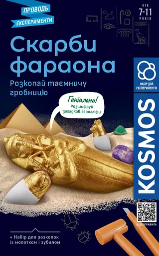 Скарби Фараона Kosmos - Набір для дослідження (R114UA) - фото 3