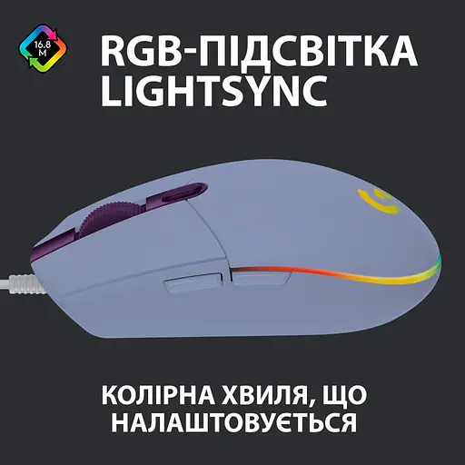 Мышь Logitech G102 Lightsync - Lilac - EER - фото 2