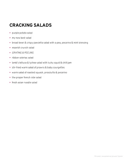 Jamie`s Kitchen - фото 7