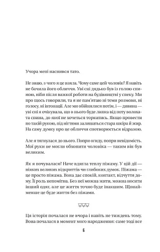 Космос, прийом - фото 3
