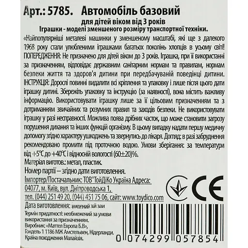 Базова машинка Hot Wheels Experimotors Decidedly Go бірюзова (5785) JBC12-N521            - фото 2