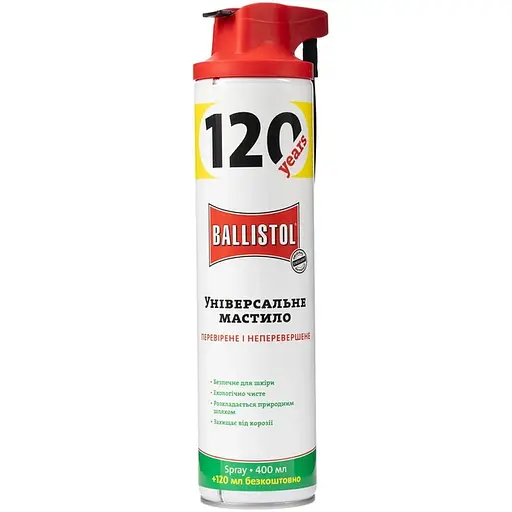 Мастило збройове Ballistol 520 мл спрей (1013-429.01.55)