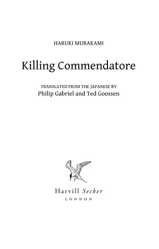 Killing Commendatore - фото 6