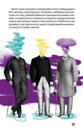 Чому Чикаго? - фото 5