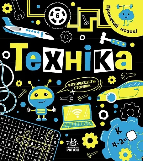 Техніка - Інна Конопленко - фото 1