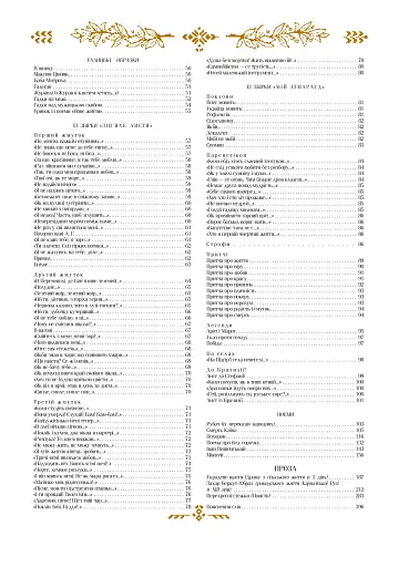 Моя любов - фото 14