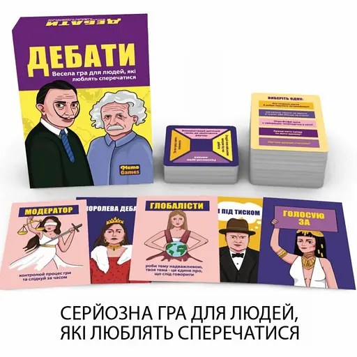 Настільна гра «Дебати» 0018MG 500 різноманітних тем для дебатів - фото 2