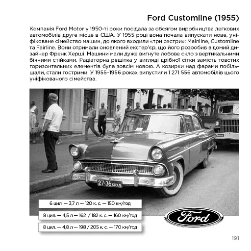 Іномарки 60-х років на вулицях Києва - фото 5