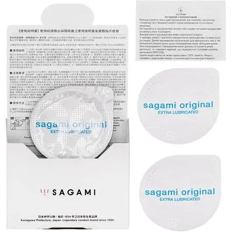 Презервативи Sagami Original 0.02 Extra Lubricated 3'S - фото 3