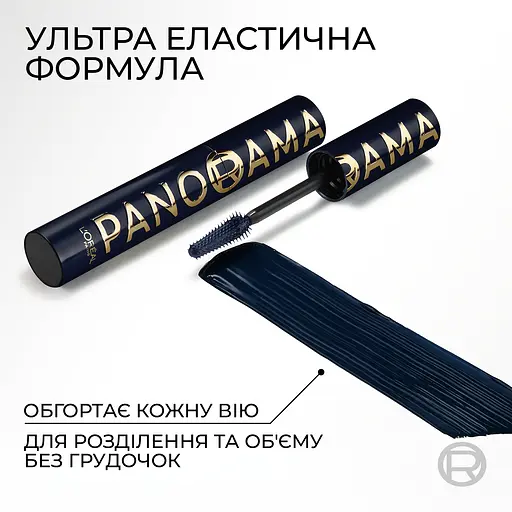 Туш для вій L’Oréal Paris Panorama Chromatic синя 9.9 мл - фото 7