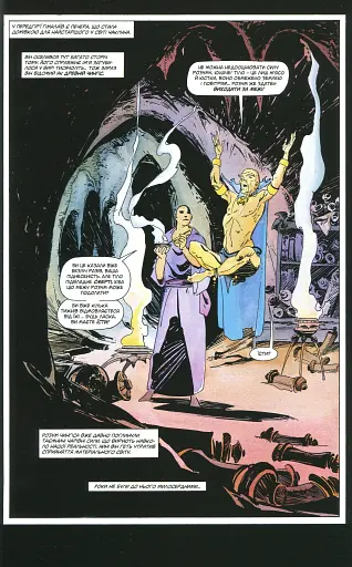 Доктор Стрендж та Доктор Дум, Тріумф й муки - фото 9