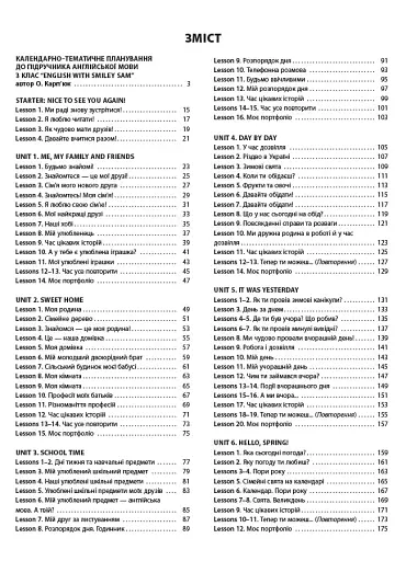 Мій конспект. Англійська мова. 3 клас (за підручником О. Карп'юк) - фото 2