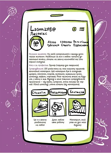 Літні канікули. Крутезні канікули. 2 клас - фото 5