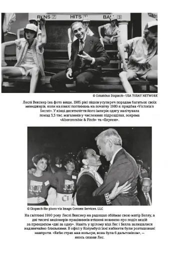 Сексуальність на продаж: Що приховує мереживо «Victoria’s Secret» - фото 17