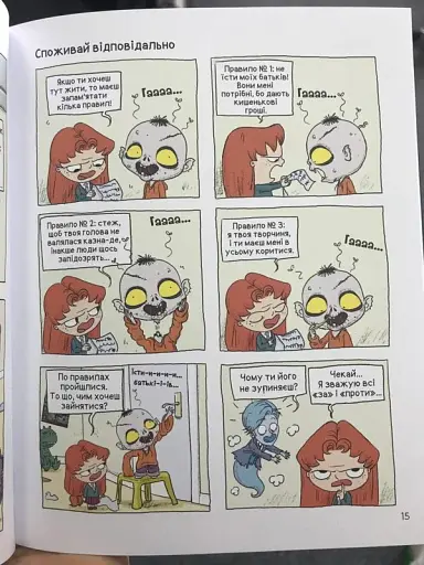 Крута Адель. Страшенний талант. Том 6 - фото 5