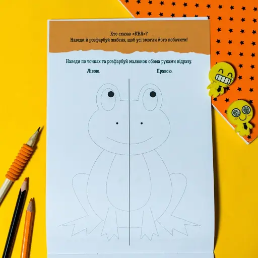 ДжоIQ. Дзеркальне малювання - фото 4