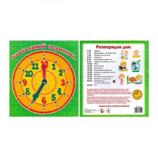 Дитячий тренажер "Навчальний годинник" Jumbi RI25051801 - фото 1