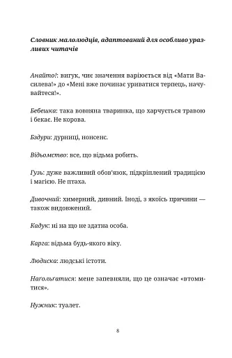 Повен неба капелюх - фото 5