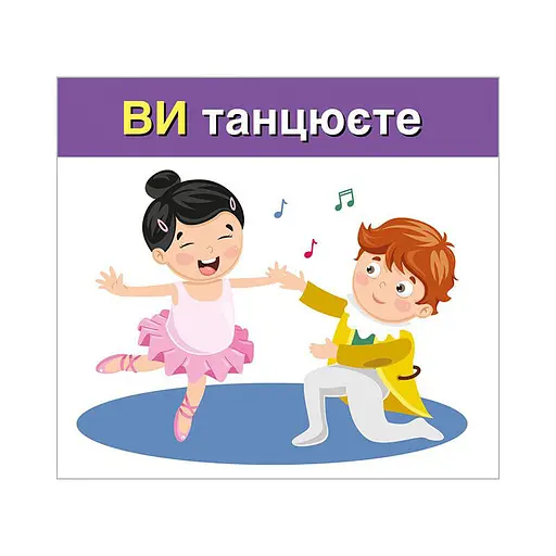 Навчальні картки "Вивчаємо займенники ТИ, ВИ" 10109167, 15 карток - фото 3