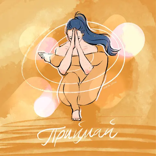 Метафорічні асоціативні карти (МАК) Метафорична йога 33 шт - фото 8