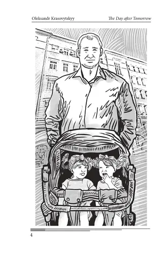 The Day After Tomorrow. Volume 1. A Novel About Big Money - фото 4