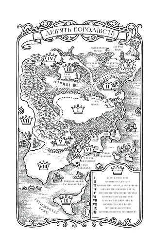 Магія. Книга 1 - фото 3