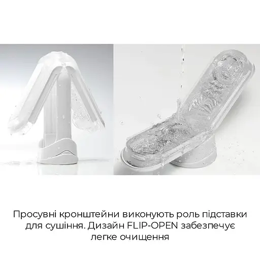 Мастурбатор Tenga Flip Zero Gravity White, змінна інтенсивність стимуляції, розкладний - фото 6