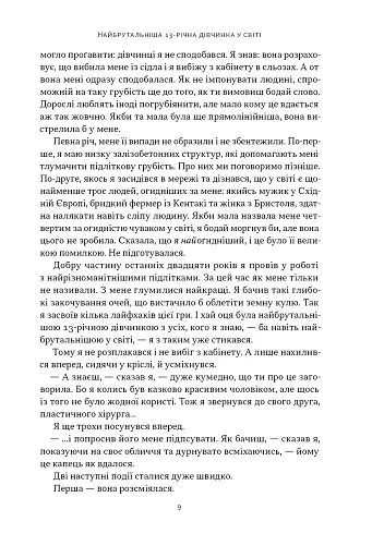 Як пережити підлітковий вік дитини і не збожеволіти. Мудрість від батька, якому вдалося - фото 6