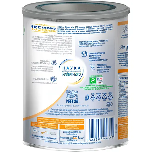 Дитяча суміш початкова NAN ExpertPro кисломолочна суха 400 г - фото 3
