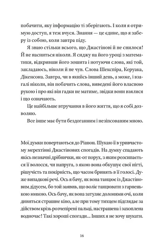 І так щодня - фото 8