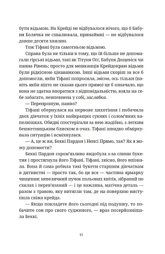 Зодягну на себе ніч - фото 5