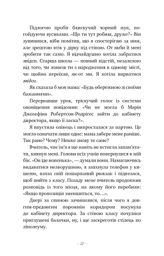 Донька енканто - фото 4